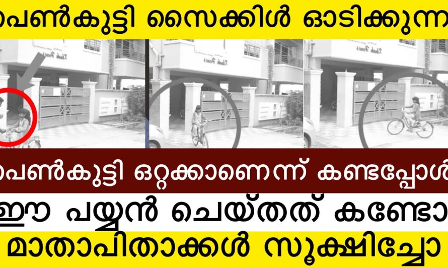 മാതാപിതാക്കൾ  ഈ കാര്യം ശ്രദ്ധിച്ചില്ലെങ്കിൽ പിന്നീട് ദുഃഖിക്കേണ്ടിവരും…