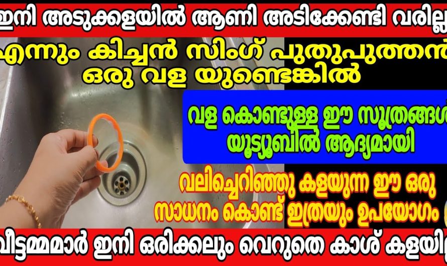 വള കൊണ്ട് ഇതുപോലൊരു സൂത്രം യൂട്യൂബിൽ ആദ്യമായി 💯