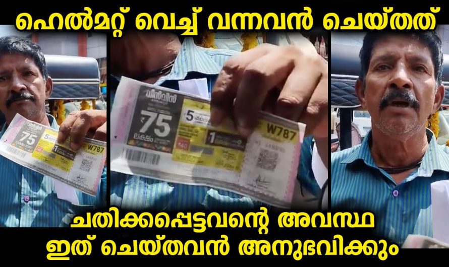 സ്കൂട്ടറിൽ ഹെൽമെറ്റ് വെച്ച് വന്ന യുവാവ് ലോട്ടറി കച്ചവടക്കാരനോട് ചെയ്തത് കേൾക്കണം