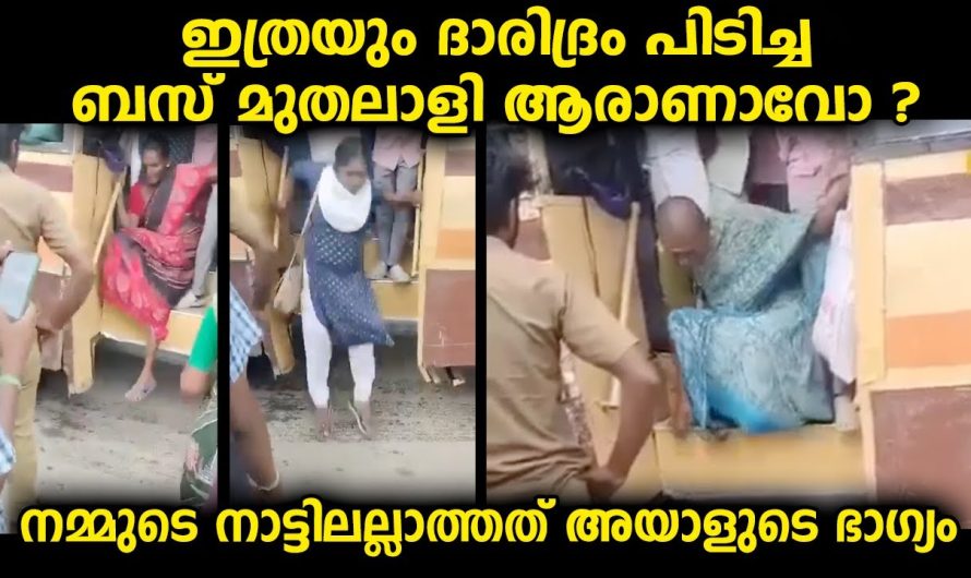 ടിക്കറ്റെടുത്ത് യാത്ര ചെയ്യുന്ന യാത്രക്കാർ ഇങ്ങനെ വേണം കയറാനും ഇറങ്ങാനും