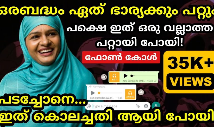 മലപ്പുറം കാരി ഇത്തക്ക് പറ്റിയ പറ്റ് 😂 അത് ഒരൊന്നൊന്നര പറ്റായി പോയി 😄🤦‍♂️