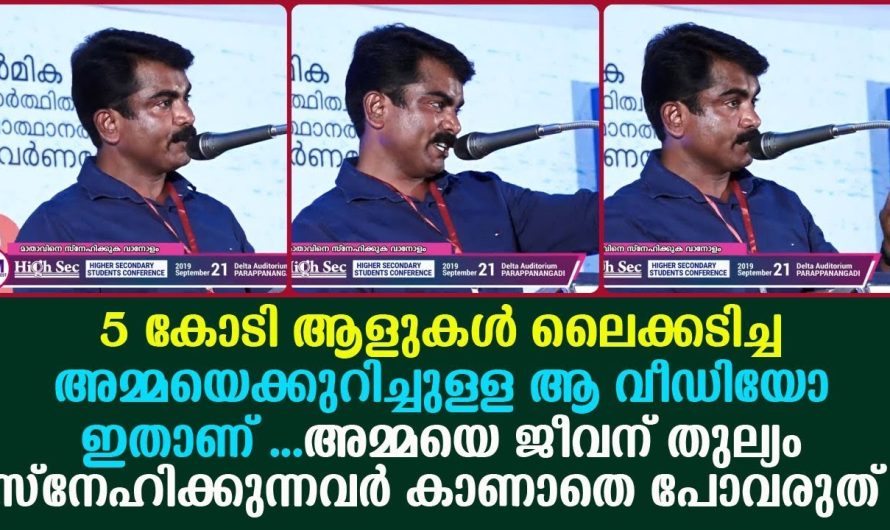 അമ്മയെ സ്നേഹിക്കുന്നവർ ഈ വീഡിയോ കാണാതെ പോവരുത്