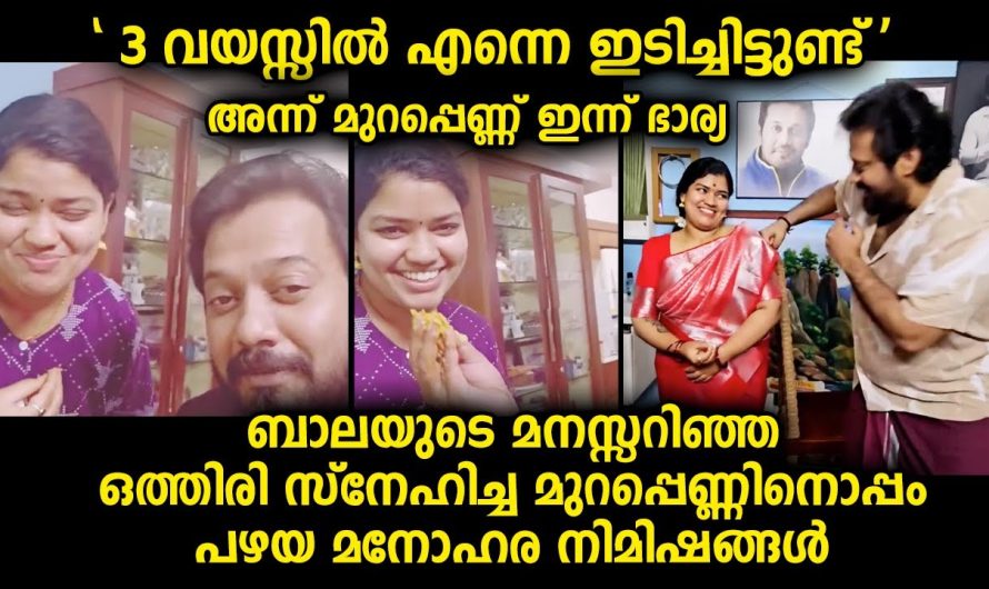 അത്രയും ഈ പെൺകുട്ടി സ്നേഹിച്ചതുകൊണ്ടാവും ഇപ്പോൾ സ്വന്തമായത്…മനോഹര നിമിഷങ്ങൾ