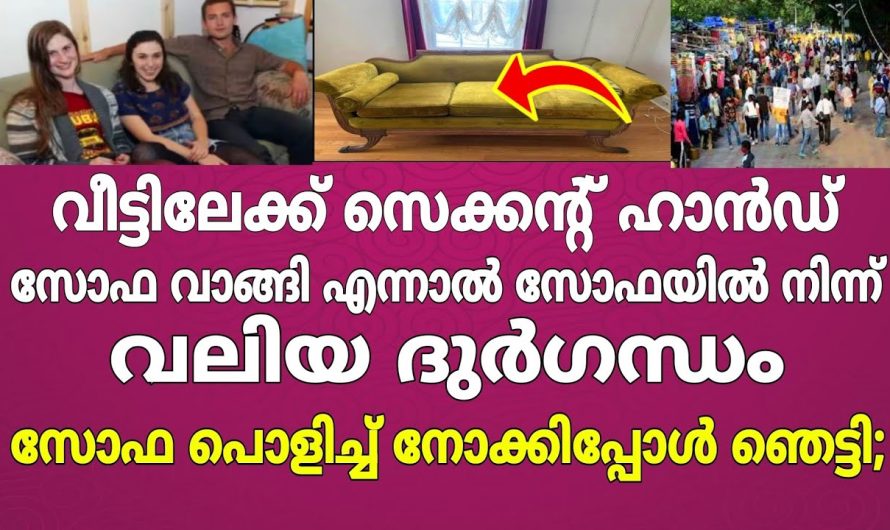 വീട്ടിലേക്ക് സെക്കൻഡ് ഹാൻഡ് ഓഫ് വാങ്ങി പിന്നീട് സംഭവിച്ചത് കണ്ടോ😱