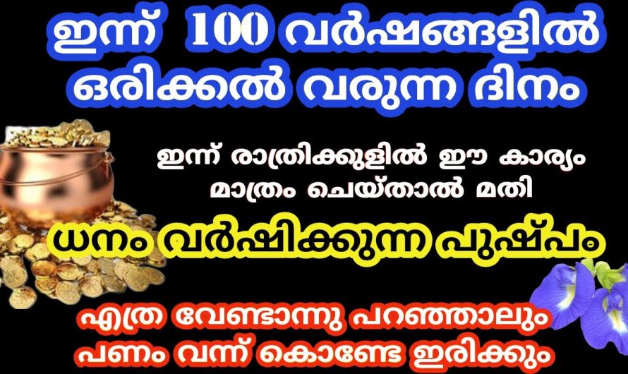 ഈ രണ്ട് ഇടത്ത് ഇരുട്ട് പാടില്ല … ജീവിതം ഇരുട്ടിലാകും