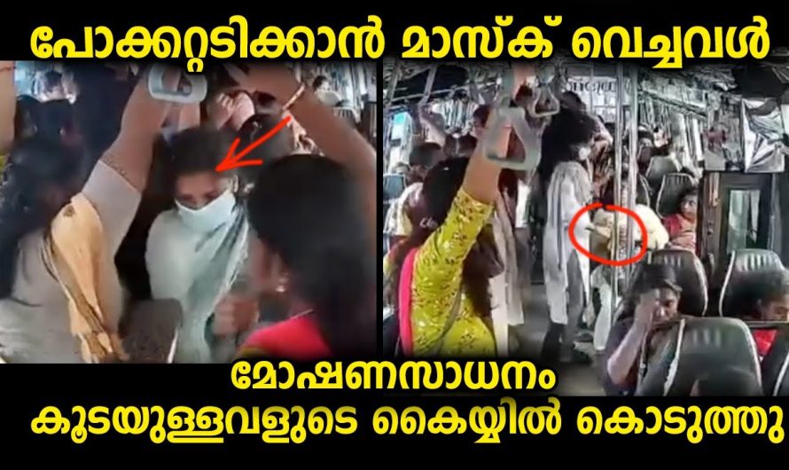 സ്ത്രീകളുടെ ഇടയിൽക്കയറി ഈ യുവതി കാണിക്കുന്ന കലാപരിപാടി ക്യാമറയിൽ കിട്ടി