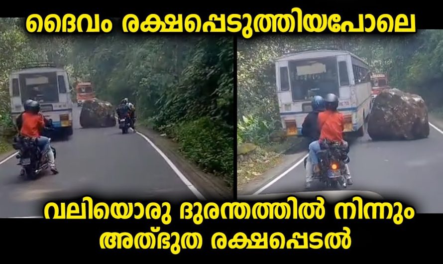 ദൈവത്തിന്റെ കൈകൾ നിർത്തിയ പോലെ നിന്നു…അല്ലെങ്കിൽ ചിന്തിക്കാൻ കഴിയില്ലായിരുന്നു സംഭവിക്കുന്നത്