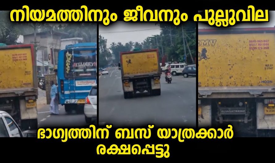 നിയമത്തിന് പുല്ലുവിലനൽകി നിർത്തിയ ബസിന് ഇടതുവശത്തുകൂടി റോഡിന് പുറത്തുകൂടി സ്പീഡിൽ പോയ പോക്ക്