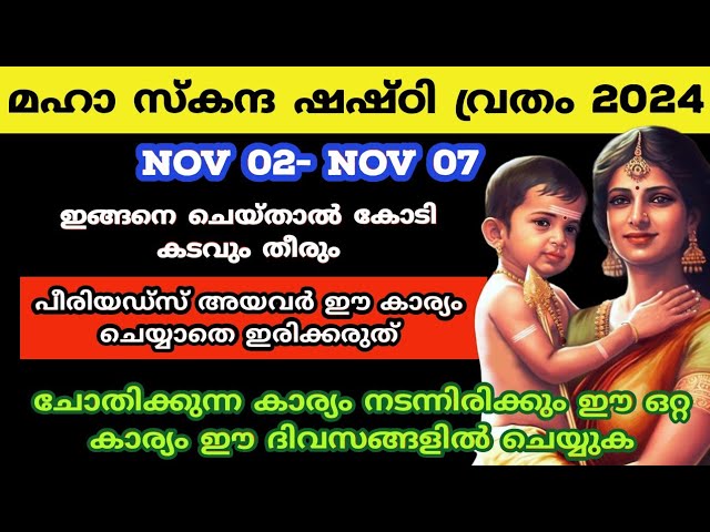 അമ്മമാർ ഇങ്ങനെ ചെയ്താൽ മക്കൾ ഉയരും 7 ദിവസം കൊണ്ട് രക്ഷപ്പെടും.