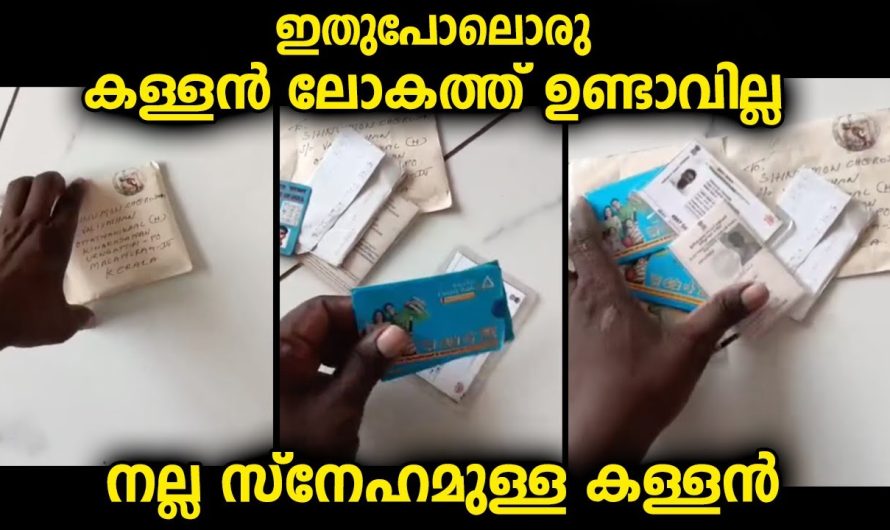 പണവും പേഴ്സും എടുത്തെങ്കിലും എല്ലാ വിലപിടിപ്പുള്ള രേഖകളും അയച്ചു കൊടുക്കാനുള്ള മനസ്സുണ്ടായല്ലോ