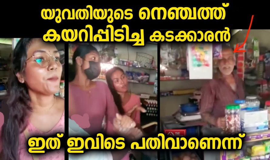 കടയിൽ ചെന്ന യുവതികളോട് കടക്കാരന്റെ സ്വഭാവം…പ്രതികരിച്ച പെണ്ണുങ്ങൾ