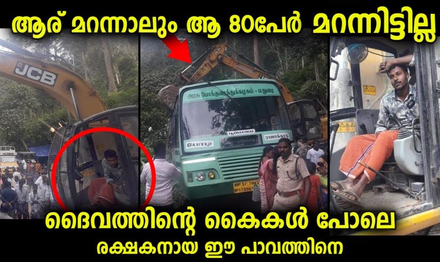 ആര് മറന്നാലും അന്ന് രക്ഷപ്പെട്ടവർക്ക് മറക്കാൻ കഴിയില്ല രക്ഷകനായ ഈ പാവത്തിനെ…