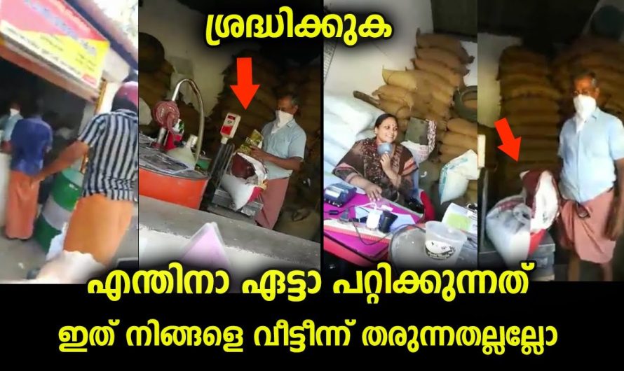 എന്തിനാ ചേട്ടാ ഇങ്ങനെ പറ്റിക്കുന്നത് …ശ്രദ്ധിക്കുക… ചതിയിൽ പെടരുത്… മാക്സിമം ഷെയർ ചെയ്യുക…