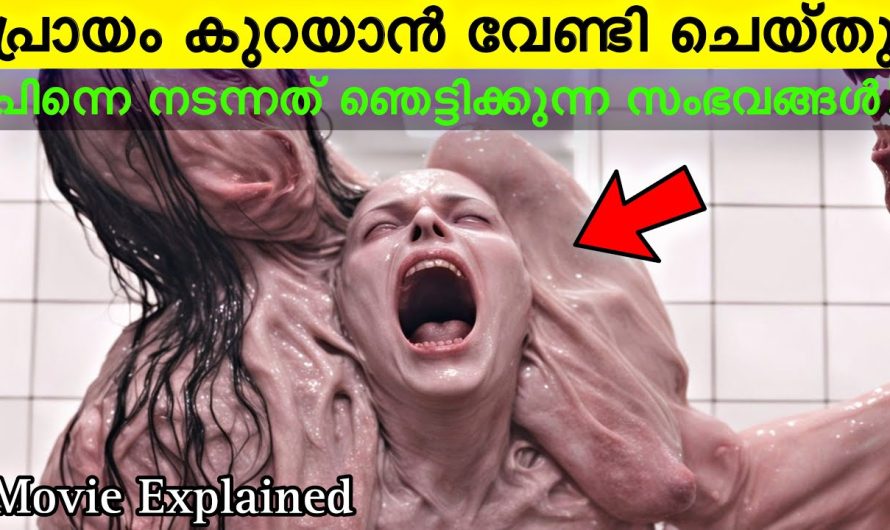 പ്രായം കുറയാൻ വേണ്ടി ഉപയോഗിച്ച ഇൻജെക്ഷൻ 8ന്റെ പണി തന്നു