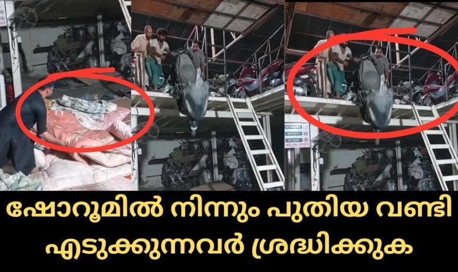 ഷോറൂമിൽ നിന്നും പുതിയ വണ്ടി എടുക്കുന്നവർ ശ്രദ്ധിക്കുക