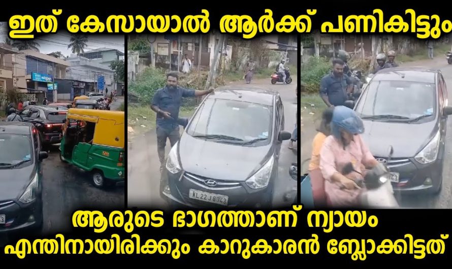 കാറിൽ വന്ന യുവാവ് നടുറോഡിൽ ബസിന് ബ്ലോക്കിട്ട് നിർത്തിയ സംഭവം