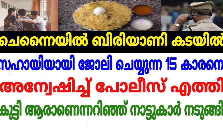 ചെന്നൈയിൽ ബിരിയാണി കടയിൽ