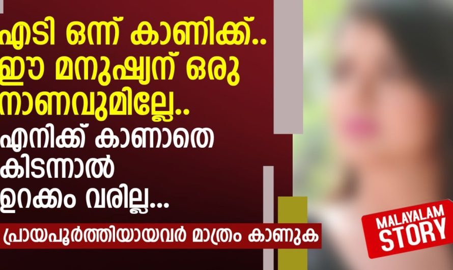 ഇപ്പൊ വേണേൽ മുള്ളുമുരിക്കിൽ കെട്ടിയിട്ടാൽ അസുഖം കുറെയൊക്കെ ഭേദമാകും