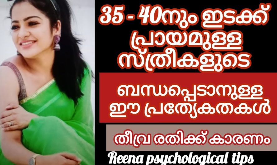 ഇവർക്ക് കാ…മം കൂടാൻ കാരണം ഇത്