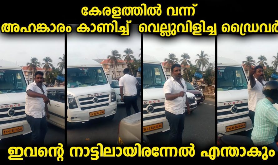 കേരളത്തിലേക്ക് വന്ന ഒരു തമിഴ്‍നാട്ടിലെ ഡ്രൈവർ നിയമം തെറ്റിച്ചു കാണിക്കുന്ന അഹങ്കാരം