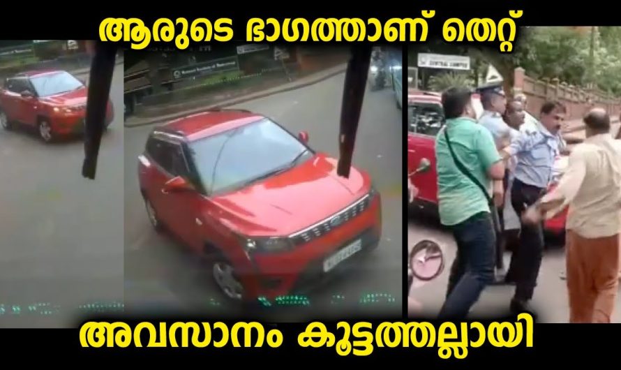 റോഡുകൾ കൂടിച്ചേരുന്ന ജങ്ഷനിൽ കാറും ബസും നേർക്കുനേർ വന്നപ്പോൾ നടന്നത്