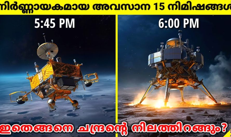 ചന്ദ്രയാൻ 3 ചന്ദ്രനിൽ ഇറങ്ങുന്നു | 15 മിനിറ്റ് ഭീകരത