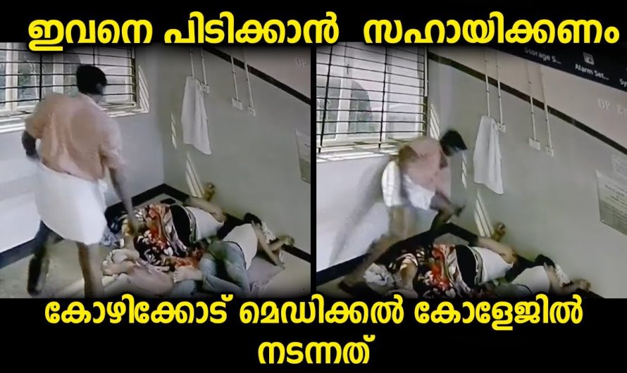 മെഡിക്കൽ കോളേജിലെ രോഗിക്ക് സഹായത്തിന് വന്നയാളുടെ മൊബൈൽ ഉറക്കത്തിനിടയിൽ എടുത്തുപോയവൻ