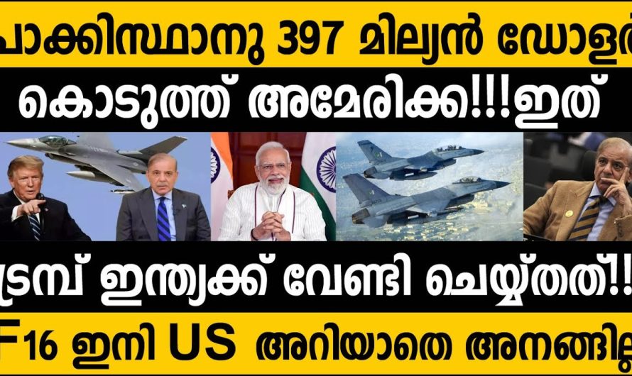 ഇന്ത്യയെ ട്രമ്പ് ചതിച്ചതല്ല സഹായിച്ചതാണ്!!