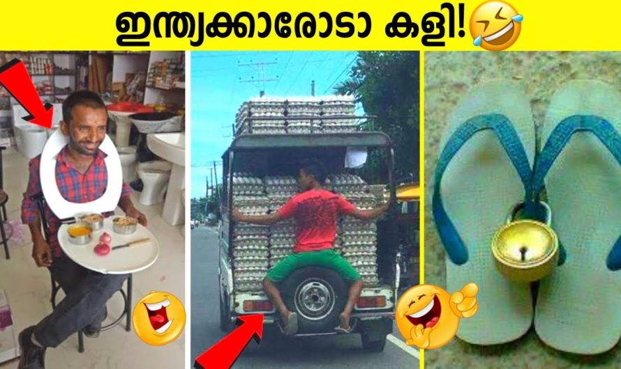 അമേരിക്കയെ വെല്ലുന്ന ഇന്ത്യൻ കണ്ടുപിടുത്തങ്ങൾ!