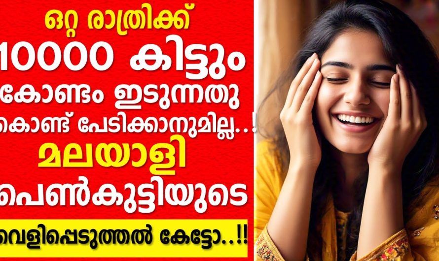 മലയാളി പെൺകുട്ടിയുടെ ഞെട്ടിക്കുന്ന വെളിപ്പെടുത്തൽ കേട്ടോ..!!