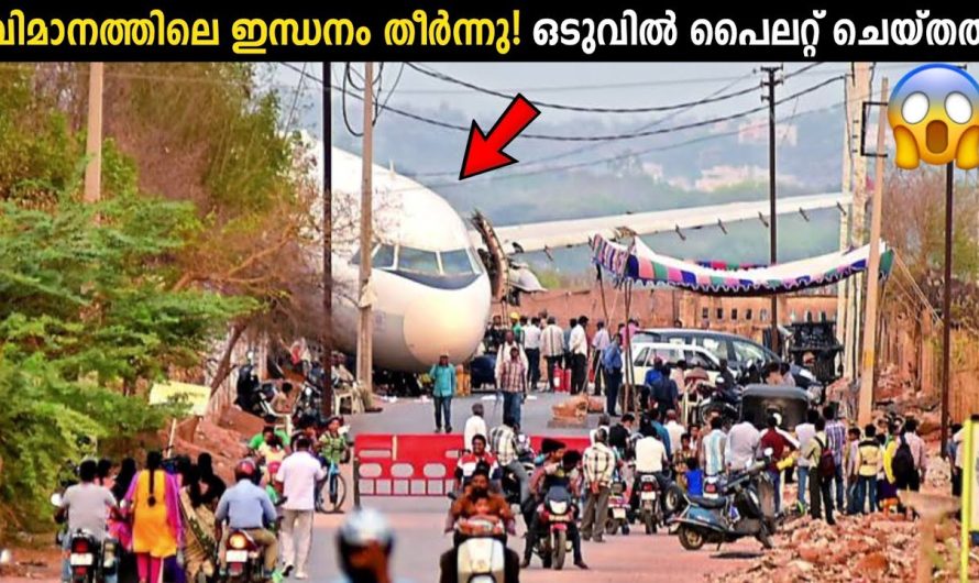 ഇന്നും ദുരൂഹമായ സംഭവം!