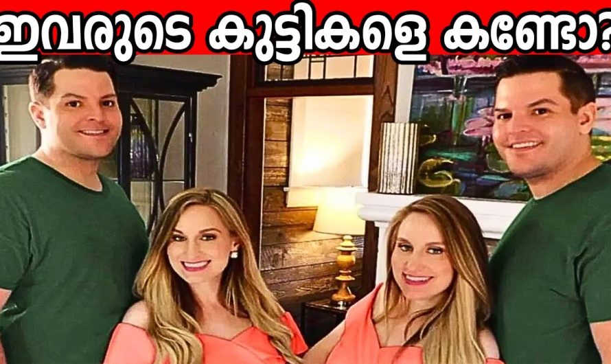 ഡോക്ടർമാർ നോ പറഞ്ഞിട്ടും ഐഡന്റിറ്റിക്കൽ ട്വിൻസ് വിവാഹം കഴിച്ചപ്പോൾ സംഭവിച്ചത്..