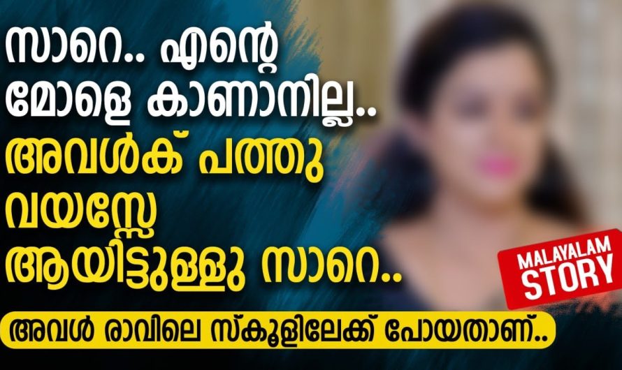 സാറെ.. എന്റെ മോളെ കാണാനില്ല.. അവൾക് പത്തു വയസ്സേ ആയിട്ടുള്ളു സാറെ..
