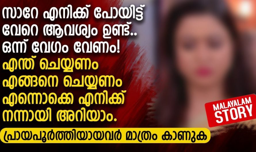 സാറേ എനിക്ക് പോയിട്ട് വേറെ ആവശ്യം ഉണ്ട്.. ഒന്ന് വേഗം വേണം