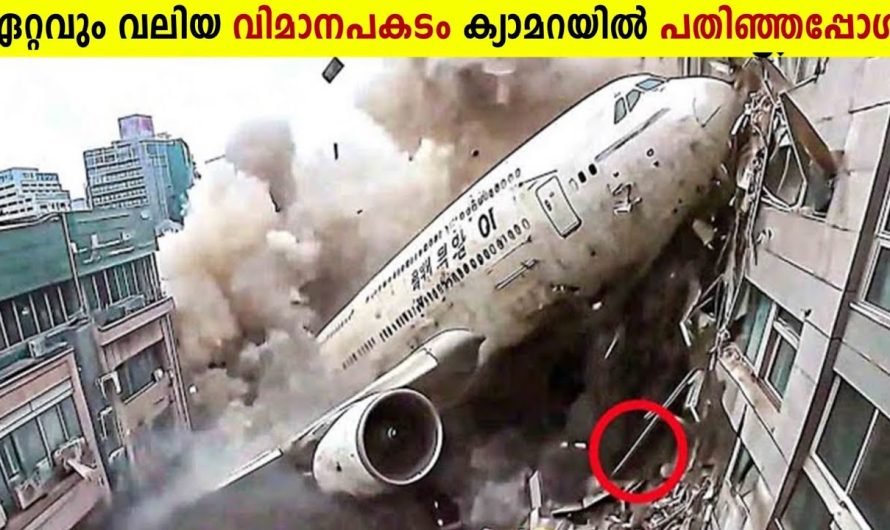524 പേരുടെ ജീവൻ പൈലറ്റിന്റെ കയ്യിൽ!😱