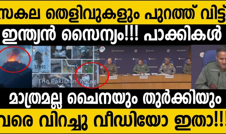 എല്ലാ തെളിവുകളും പുറത്തു വിട്ടു ഇന്ത്യന്‍ സൈന്യം!!! ഞെട്ടി വിറച്ചത് ചൈനയും തുര്‍ക്കിയും