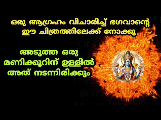 ഈ ചിത്രത്തിലേക്ക് നോക്കു അടുത്ത ഒരു മണിക്കൂറിന് ഉള്ളിൽ അത് നടന്നിരിക്കും