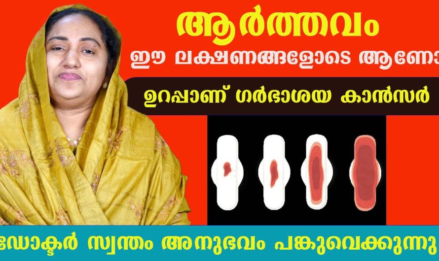 ഡോക്ടർ സ്വന്തം അനുഭവം പങ്കുവെക്കുന്നു