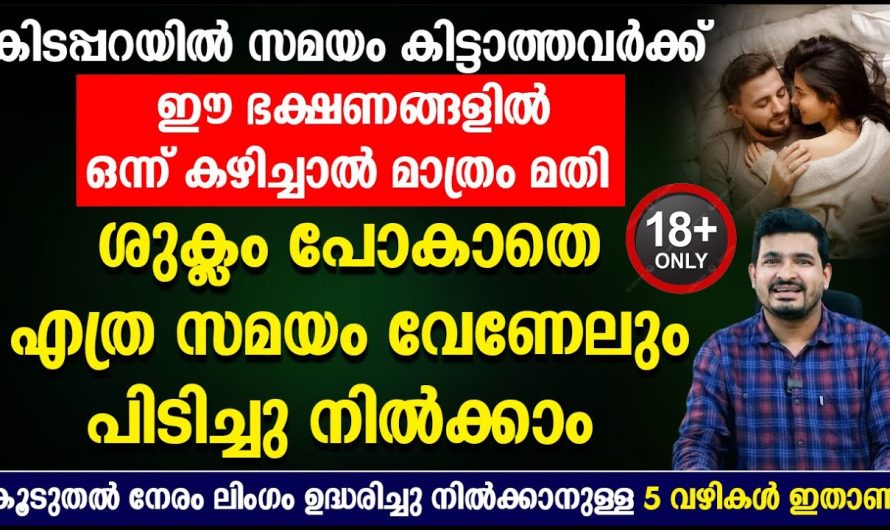 ഈ 6 ഭക്ഷണങ്ങളിൽ ഒന്ന് കഴിച്ചാൽ മതി
