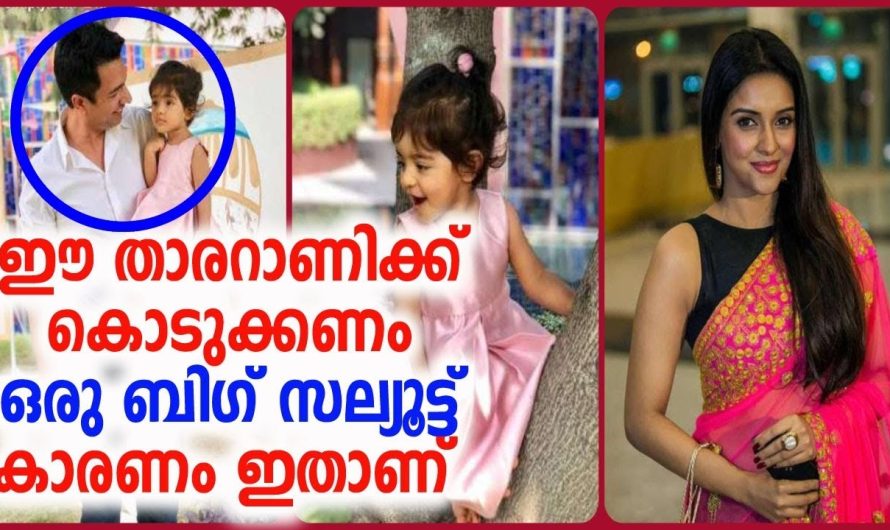 സിനിമാതാരമായ അസിന്റെ കുഞ്ഞു മാലാഖയെ കണ്ടാൽ നിങ്ങൾ ഞെട്ടും..