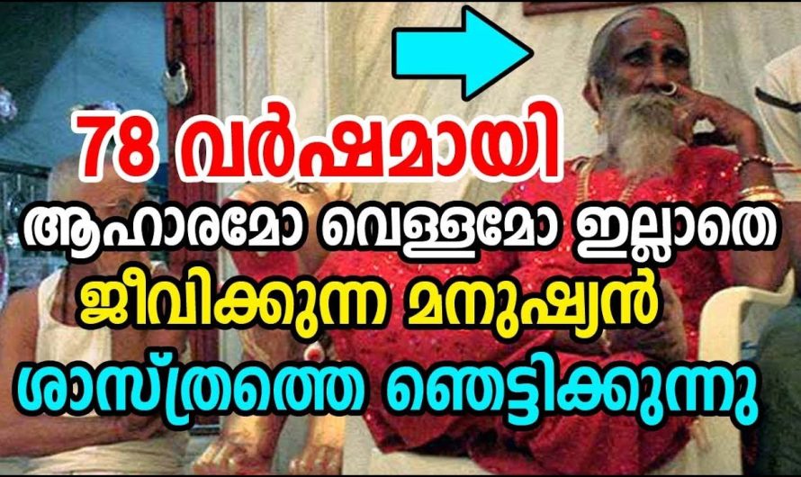 അത്ഭുത മനുഷ്യന്‍ |പ്രഹ്ലാത് ജാനി|