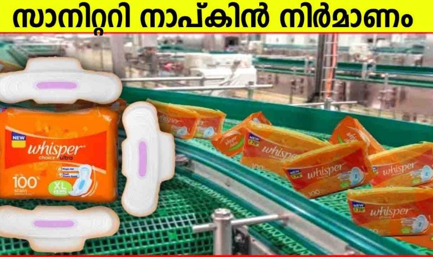 സാനിറ്ററി നാപ്കിനുകൾ ഫാക്ടറിയിൽ നിർമ്മിക്കുന്നതെങ്ങനെയെന്നറിയാമോ ?