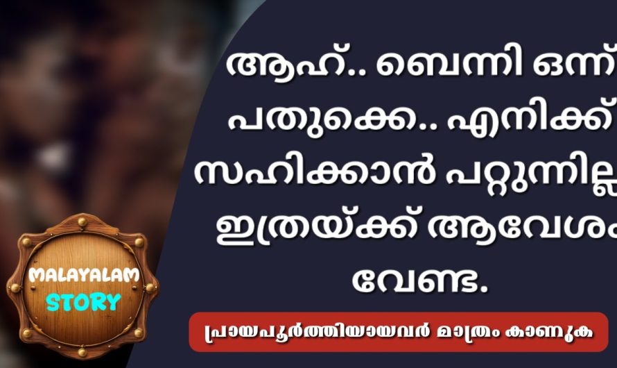 ഞാൻ സ്കൂളിൽ നിന്ന് വന്നപ്പോൾ അച്ഛന്റേം അമ്മേടേം റൂമില് ഒരു അങ്കിൾ