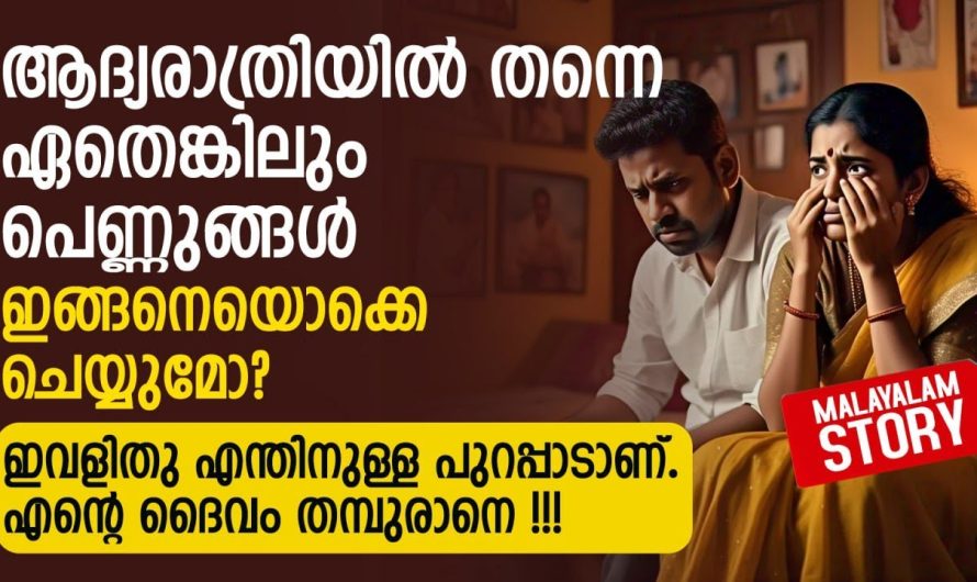 ഇവളിതു എന്തിനുള്ള പുറപ്പാടാണ്.. എന്റെ ദൈവം തമ്പുരാനെ