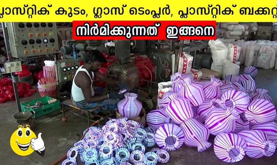 സ്റ്റീൽ ബക്കറ്റ് പ്ലാസ്റ്റിക് ബക്കറ്റ് എന്നിവ ഫാക്ടറികൾ നിർമ്മിക്കുന്നത് കാണൂ