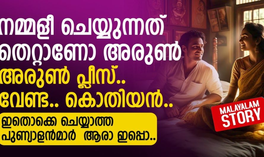 അരുൺ പ്ലീസ്.. വേണ്ട.. കൊതിയൻ